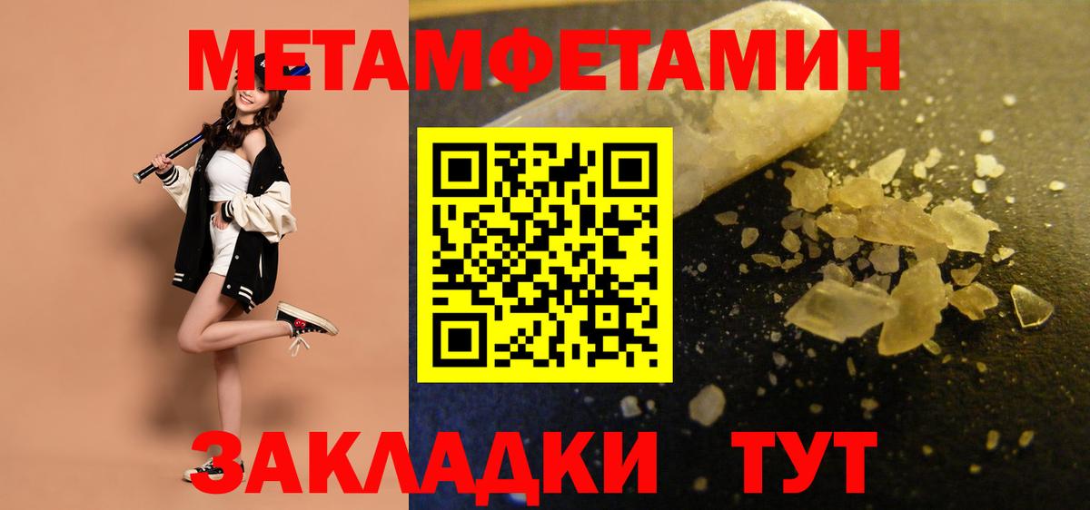 АМФЕТАМИН VHQ Уссурийск