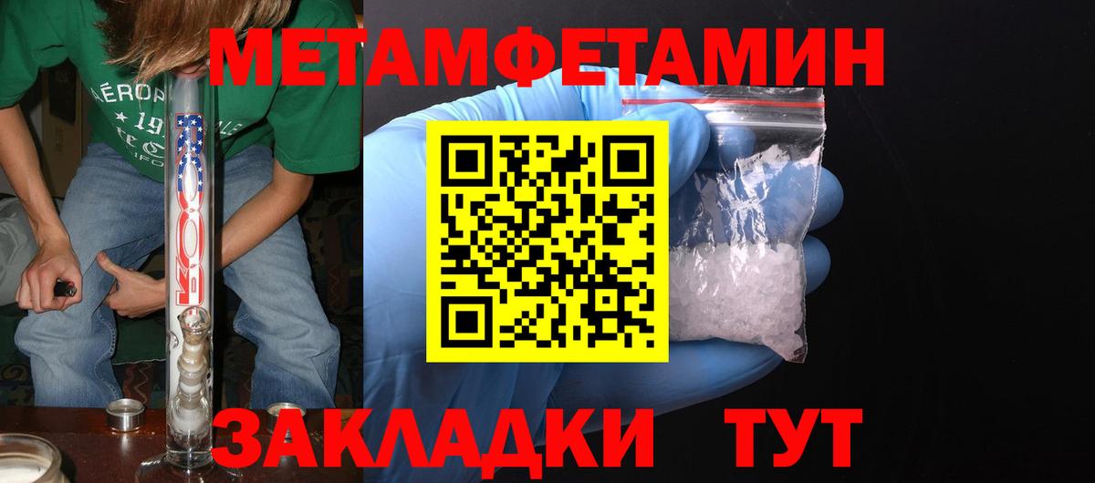 Amphetamine  АМФ VHQ  Вход с VPN  Уссурийск  Amphetamine 