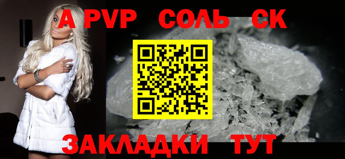 Уссурийск  Alpha-PVP VHQ  Альфа ПВП кристаллы  Вход с VPN  Alpha PVP  A PVP Соль 