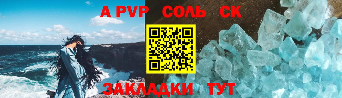 Альфа ПВП СК КРИС Уссурийск
