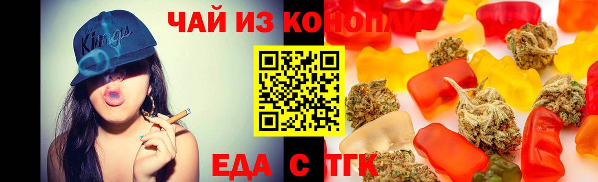 Уссурийск  Еда ТГК марихуана  Вход с VPN 
