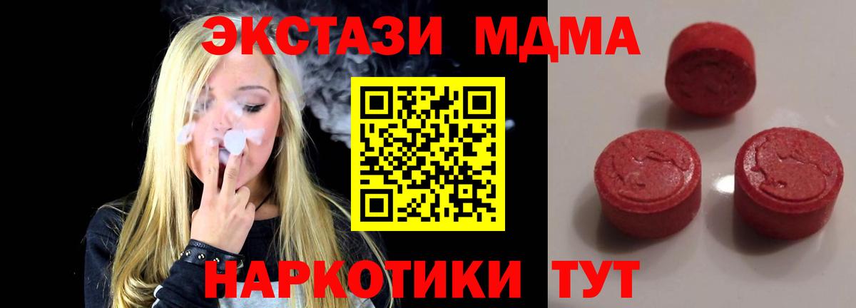 ЭКСТАЗИ ешки  Ecstasy  Вход с VPN  Уссурийск  Ecstasy 99% 