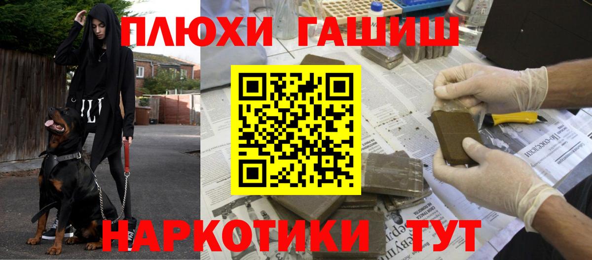 ГАШИШ гашик Уссурийск