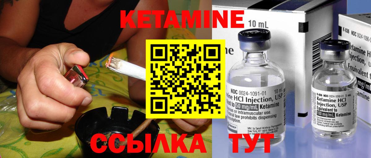 КЕТАМИН ketamine Уссурийск