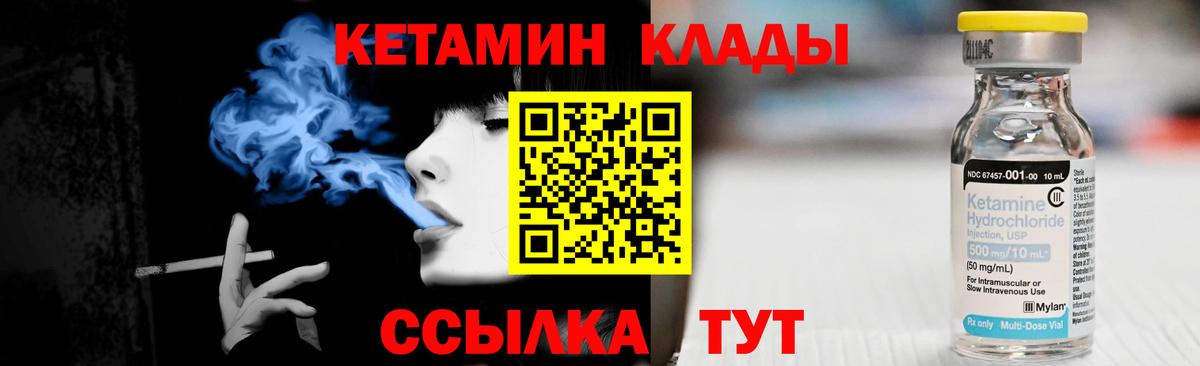 Уссурийск  КЕТАМИН ketamine  Вход с VPN 