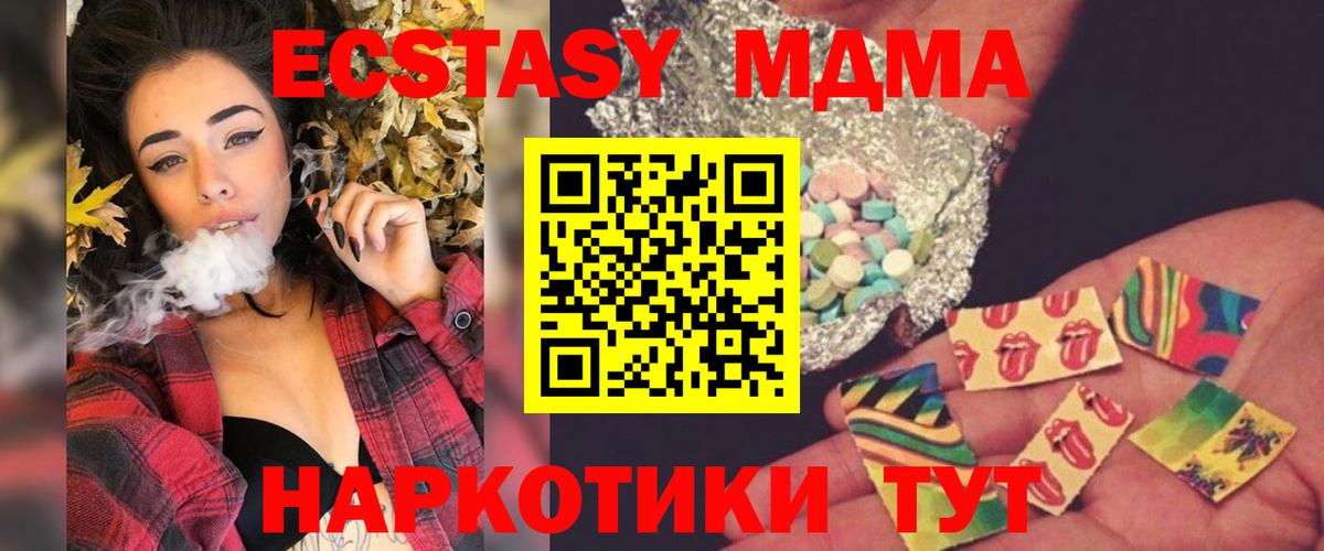 МДМА Molly Уссурийск