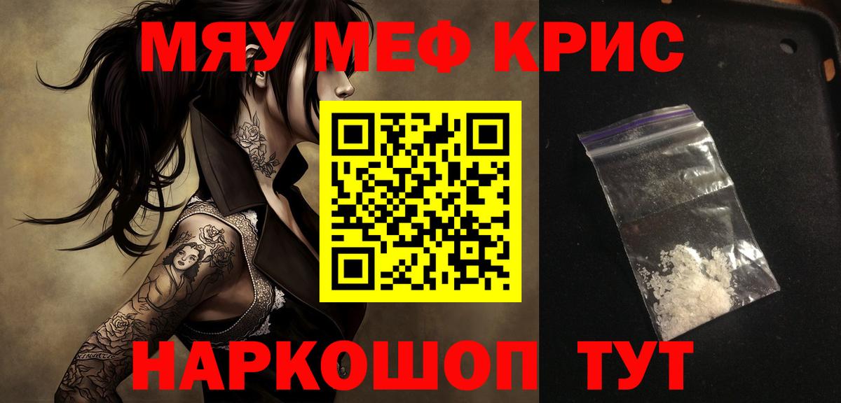 Меф Уссурийск