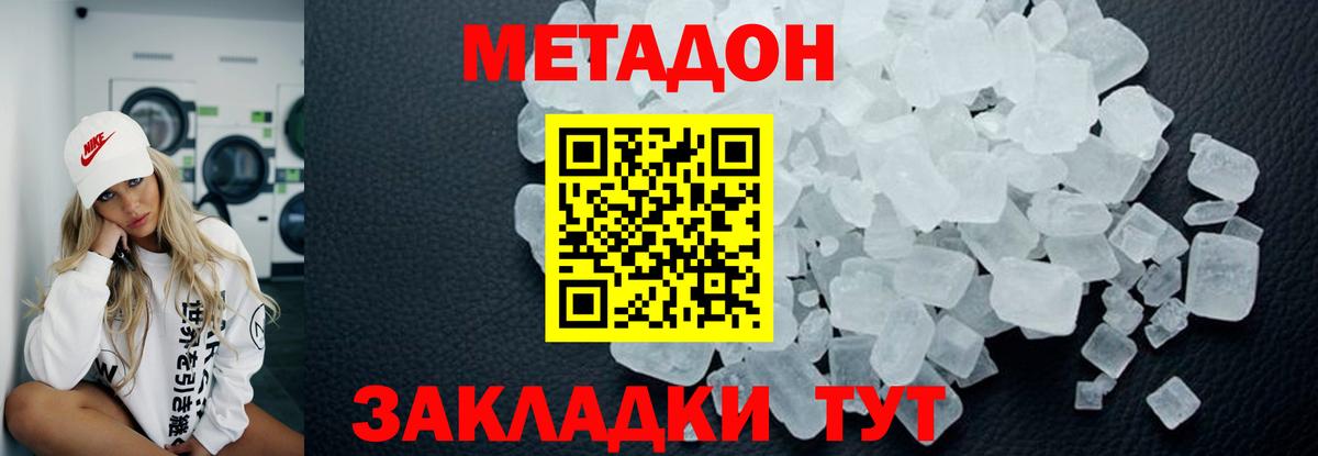 MEGA вход  Метадон мёд  Уссурийск  Вход с VPN  МЕТАДОН methadone 