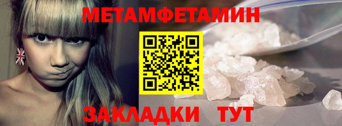 Метамфетамин винт  Вход с VPN  Метамфетамин винт  Уссурийск 