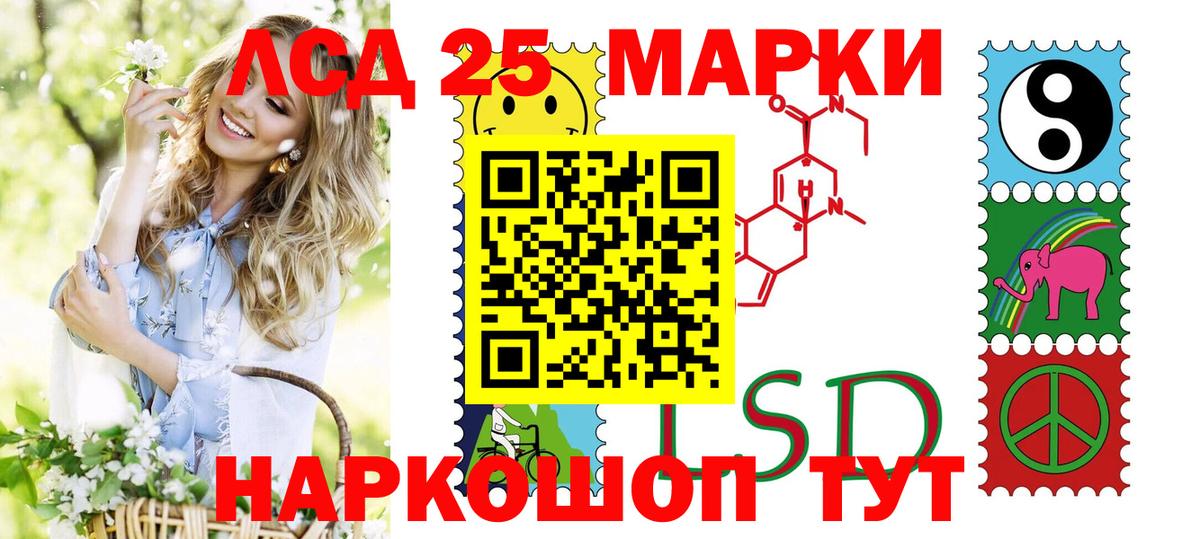 Уссурийск  Марки 25I-NBOMe 1,8мг  Вход с VPN 