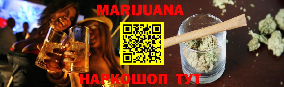 Бошки Шишки сатива  Бошки Шишки SATIVA & INDICA  Вход с VPN  Уссурийск  Бошки марихуана конопля 